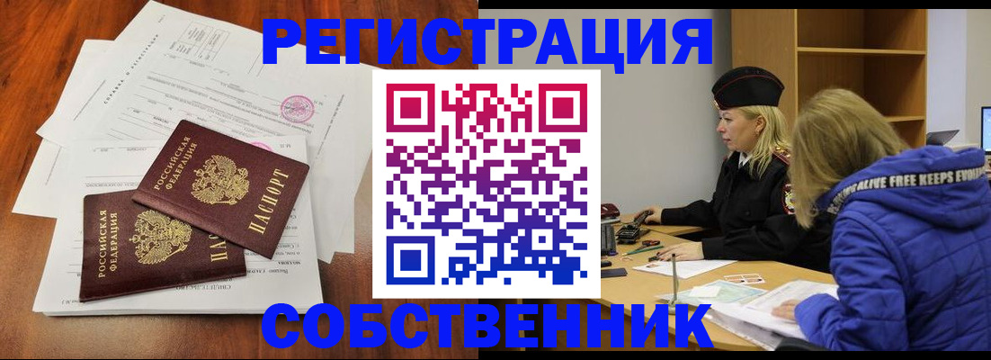 прописка для военкомата в Алтайском крае