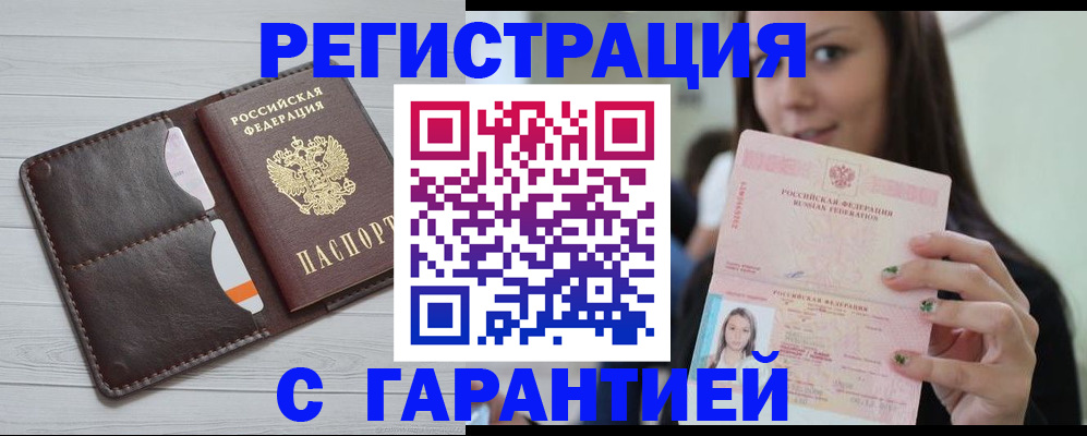 найти адрес прописки в Алтайском крае