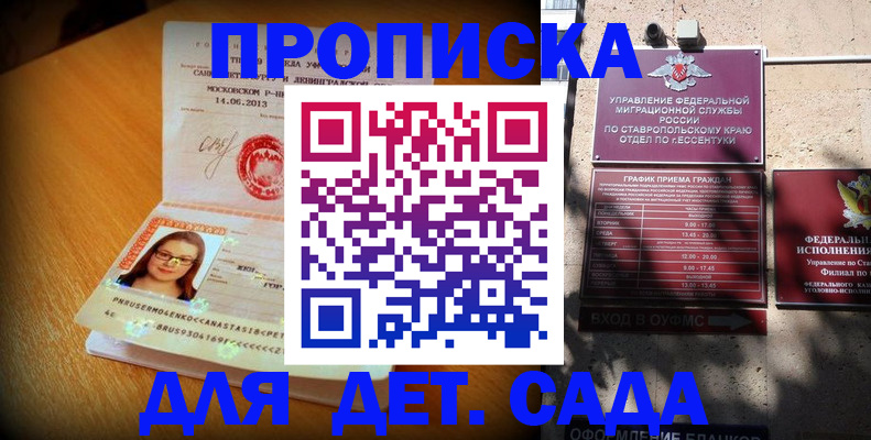 прописка поиск в Алтайском крае