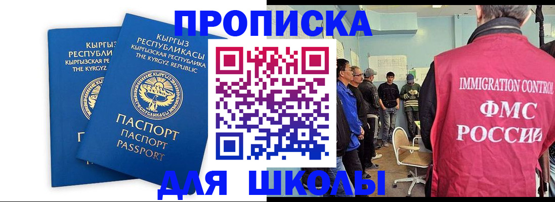 прописка иностранных граждан в Алтайском крае